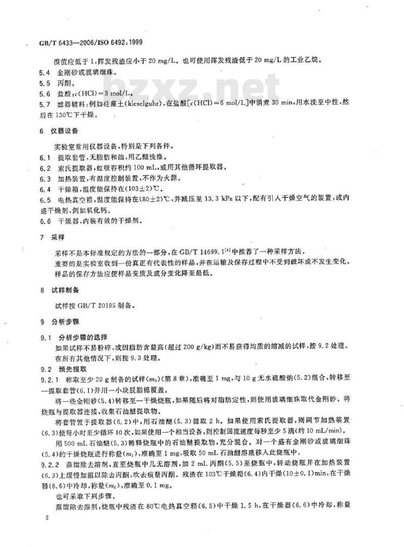 GB/T 6433-2006 饲料中粗脂肪的测定