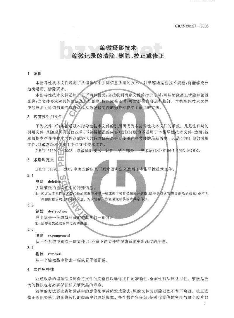 GB/Z 20227-2006 缩微摄影技术 缩微记录的清除、删除、校正或修正