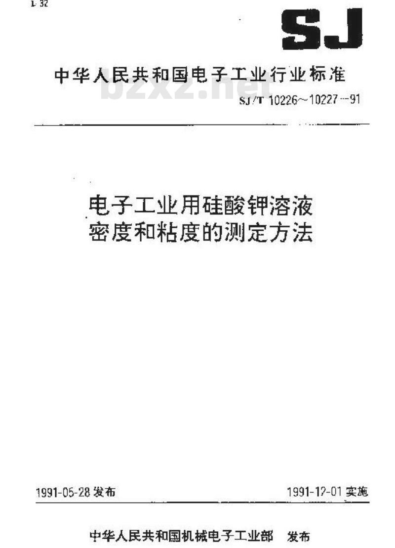 SJ/T 10227-1991 电子工业用硅酸钾溶液粘度的测定方法