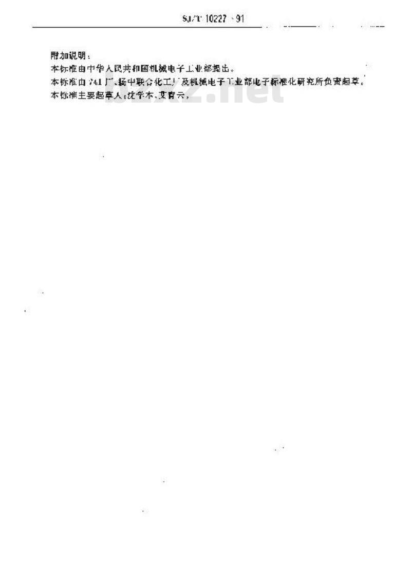 SJ/T 10227-1991 电子工业用硅酸钾溶液粘度的测定方法
