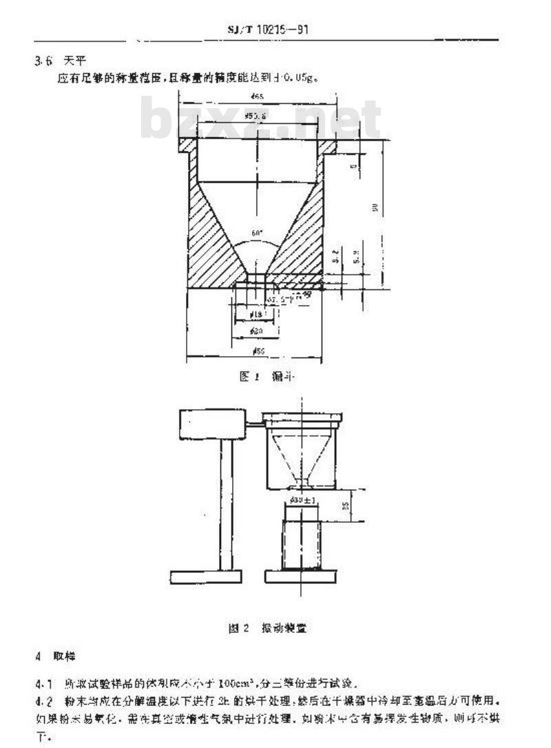 SJ/T 10215-1991 磁性氧化物粉末密度测定 松装密度的测定－振动漏斗法