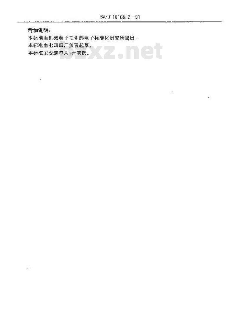 SJ/T 10168.2-1991 真空开关管用金属异型制品 冲制钼圆片