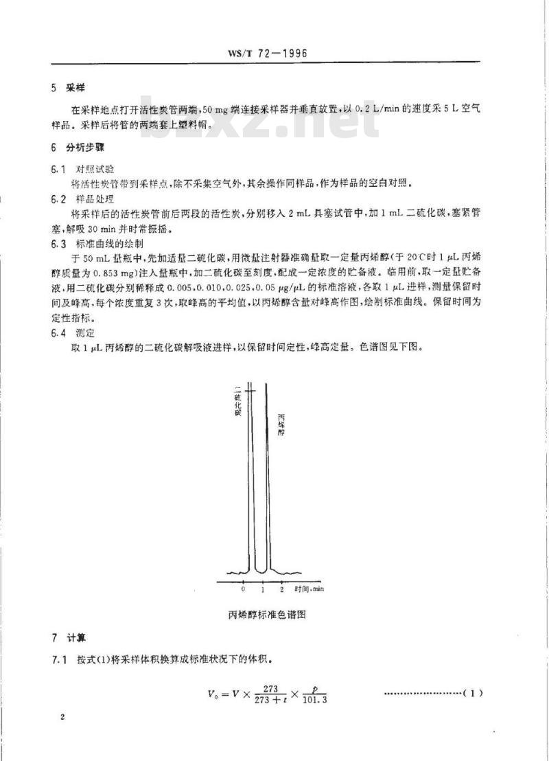 WS/T 72-1996 车间空气中丙烯醇的溶剂解吸气相色谱测定方法