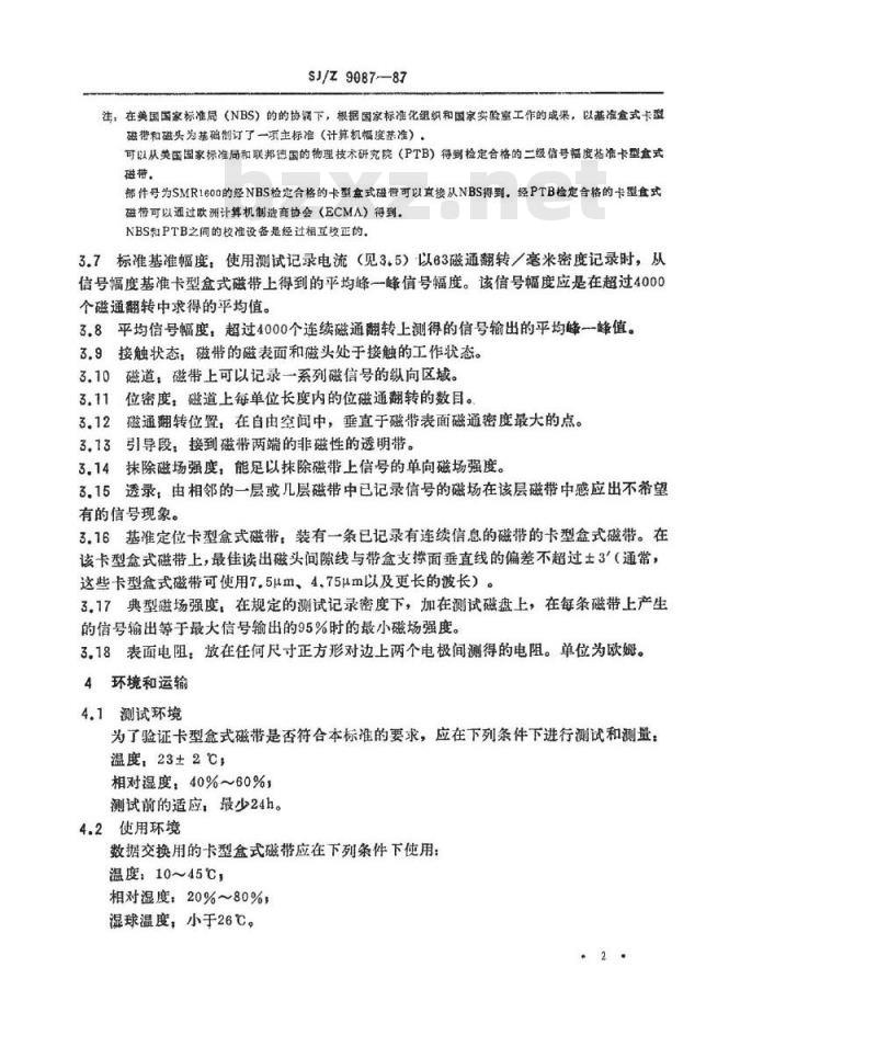SJ/Z 9087-1987 信息处理－信息交换用３．８１ｍｍ宽，以４字符／毫米，６３磁通翻转／毫米调相制记录的卡型盒式磁带