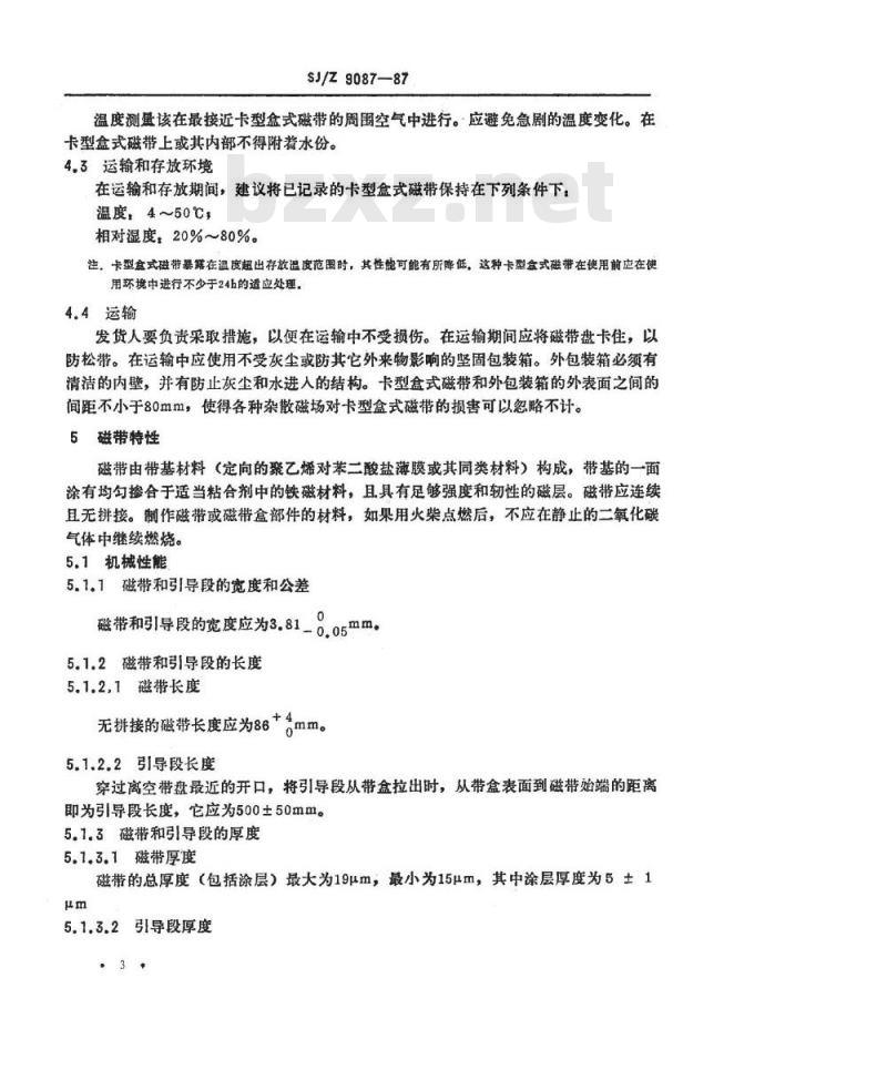 SJ/Z 9087-1987 信息处理－信息交换用３．８１ｍｍ宽，以４字符／毫米，６３磁通翻转／毫米调相制记录的卡型盒式磁带