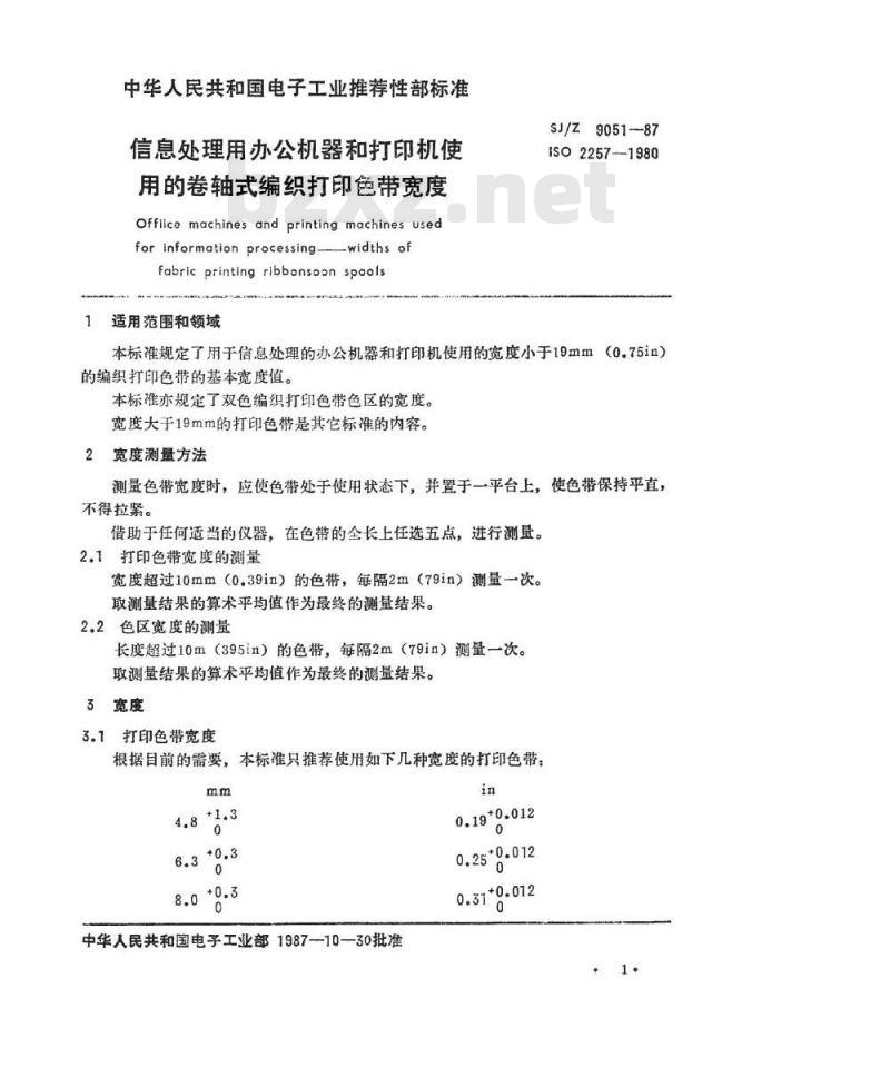 SJ/Z 9051-1987 信息处理用办公机器和打印机使用的卷轴式编织打印色带宽度
