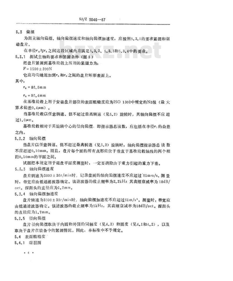 SJ/Z 9046-1987 信息处理－直径为２６６和３５６ｍｍ，每道１０７５００位磁通翻转的数据存储用磁盘盘片