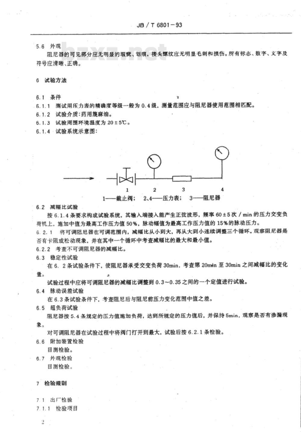 JB/T 6801-1993 压力表阻尼器 技术条件