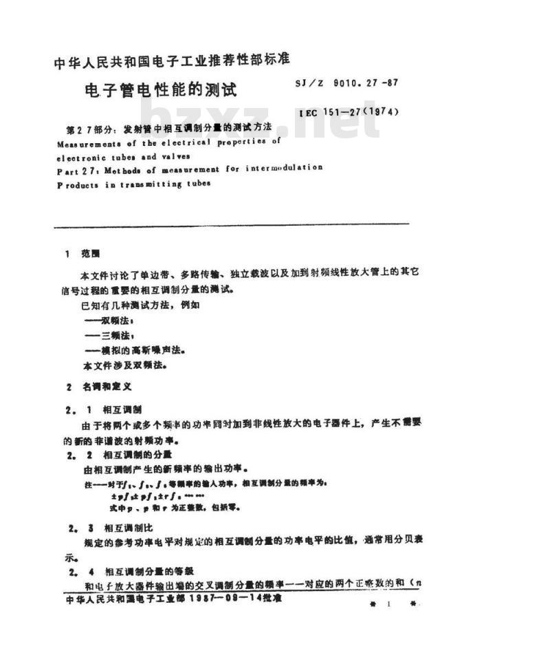 SJ/Z 9010.27-1987 电子管电性能的测试 第２７部分：发射管中相互调制分量的测试方法