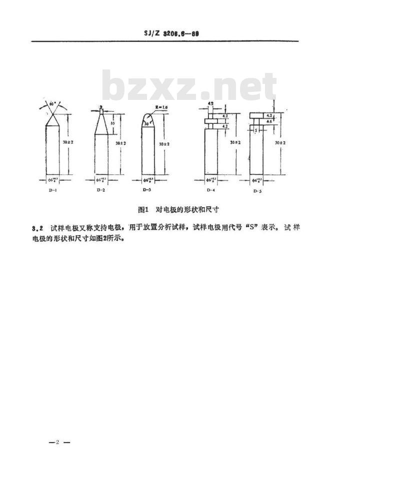 SJ/Z 3206.6-1989 发射光谱分析用石墨电极的形状和尺寸
