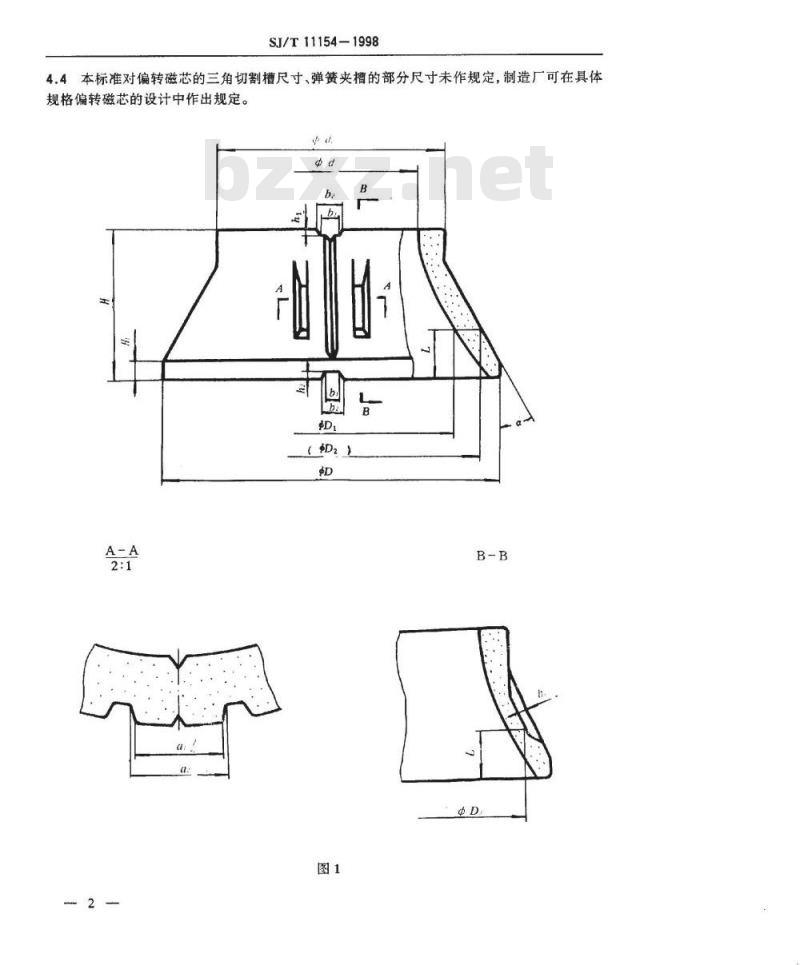 SJ/T 11154-1998 彩色电视接收机用偏转磁芯的尺寸