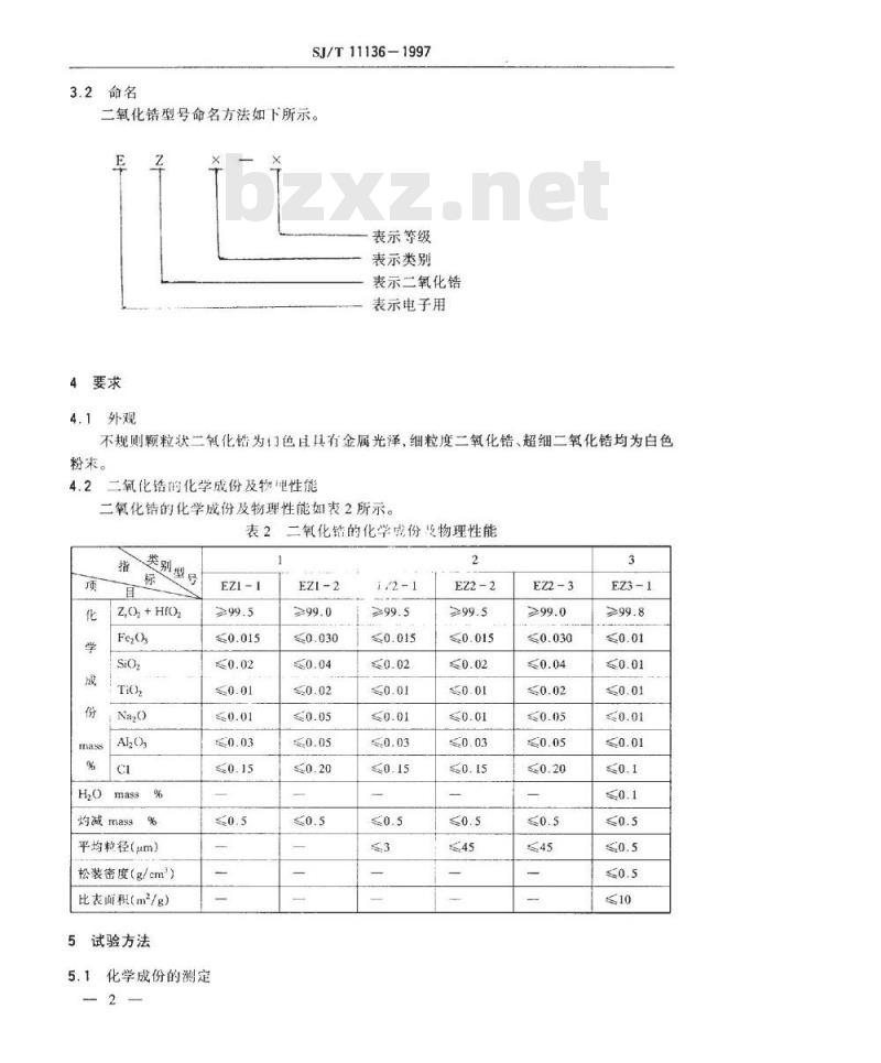SJ/T 11136-1997 电子陶瓷二氧化锆材料