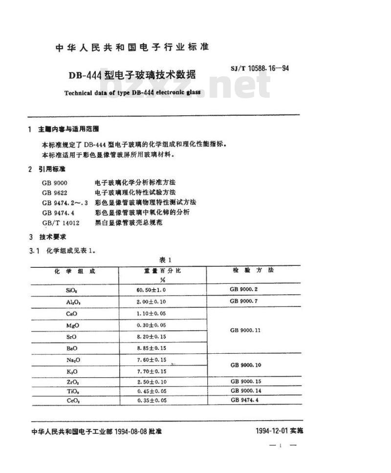 SJ/T 10588.16-1994 ＤＢ－４４４型电子玻璃技术数据