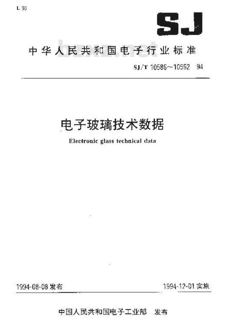 SJ/T 10591.3-1994 ＤＨ－７０６型电子玻璃技术数据