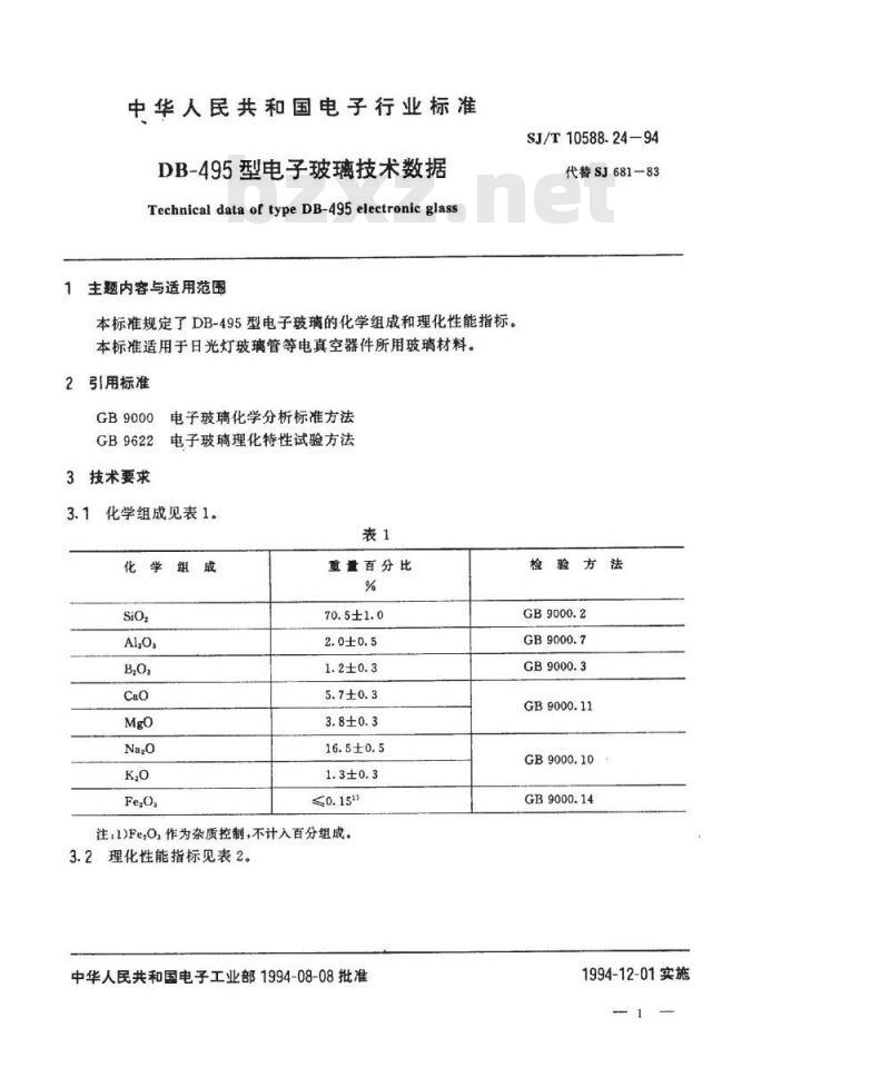 SJ/T 10588.24-1994 ＤＢ－４９５型电子玻璃技术数据