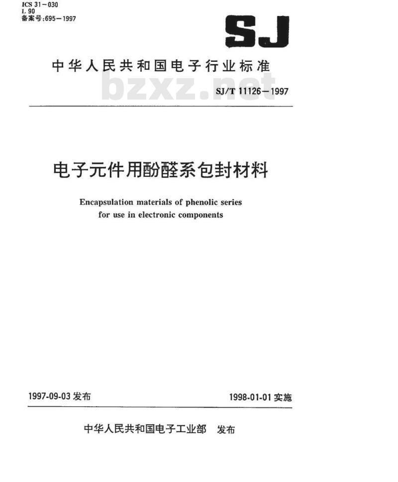 SJ/T 11126-1997 电子器件用酚醛系包封材料