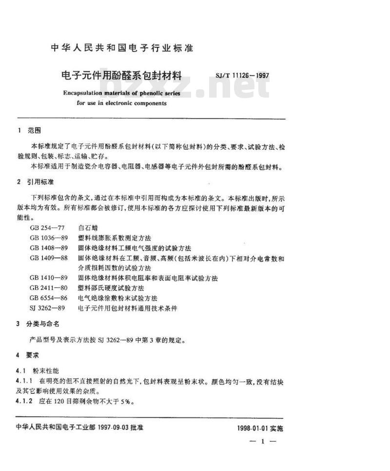 SJ/T 11126-1997 电子器件用酚醛系包封材料