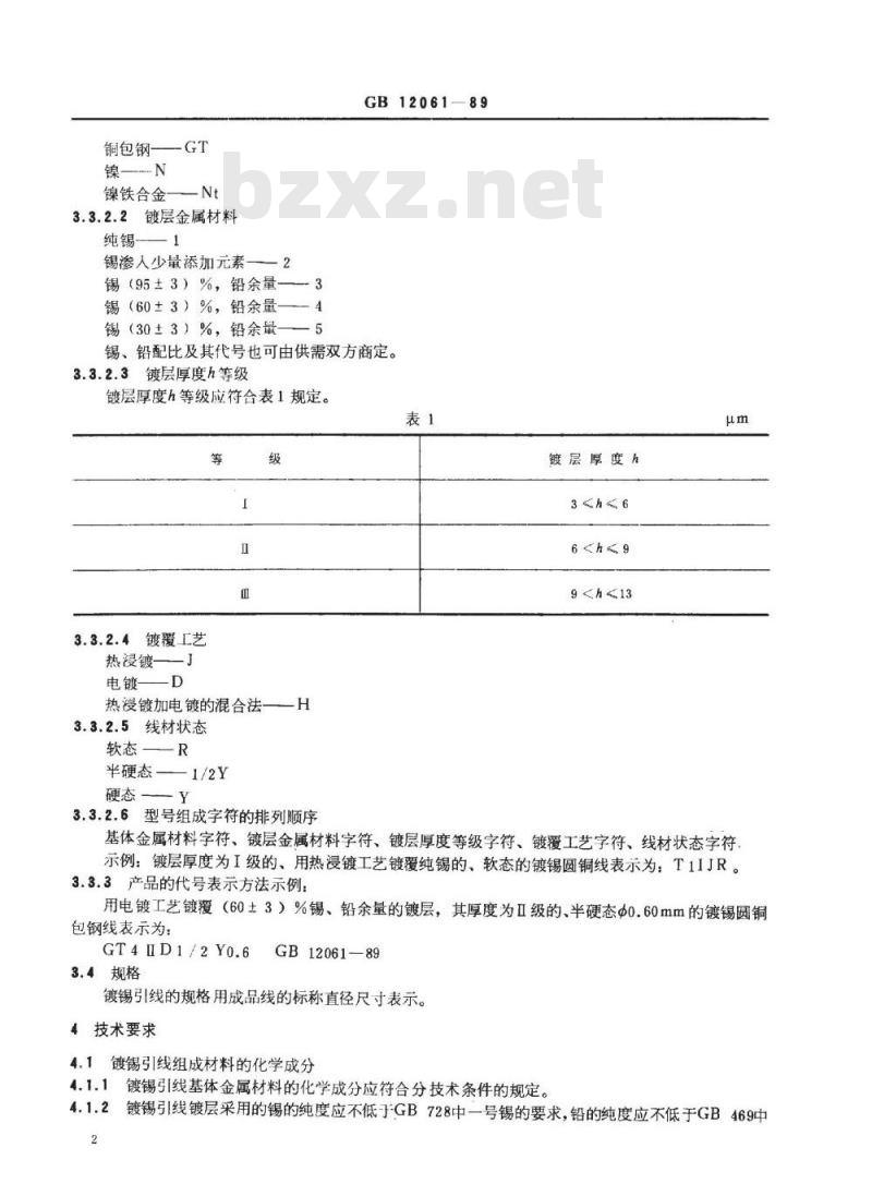 SJ/T 11091-1996 电子器件用镀锡圆引线通用技术条件