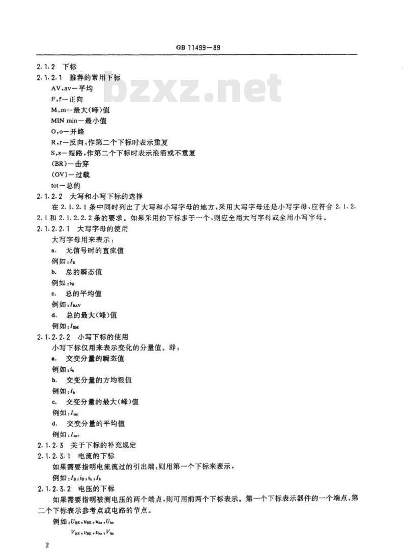 SJ/T 11089-1996 半导体分立器件文字符号