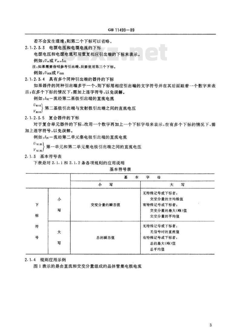SJ/T 11089-1996 半导体分立器件文字符号