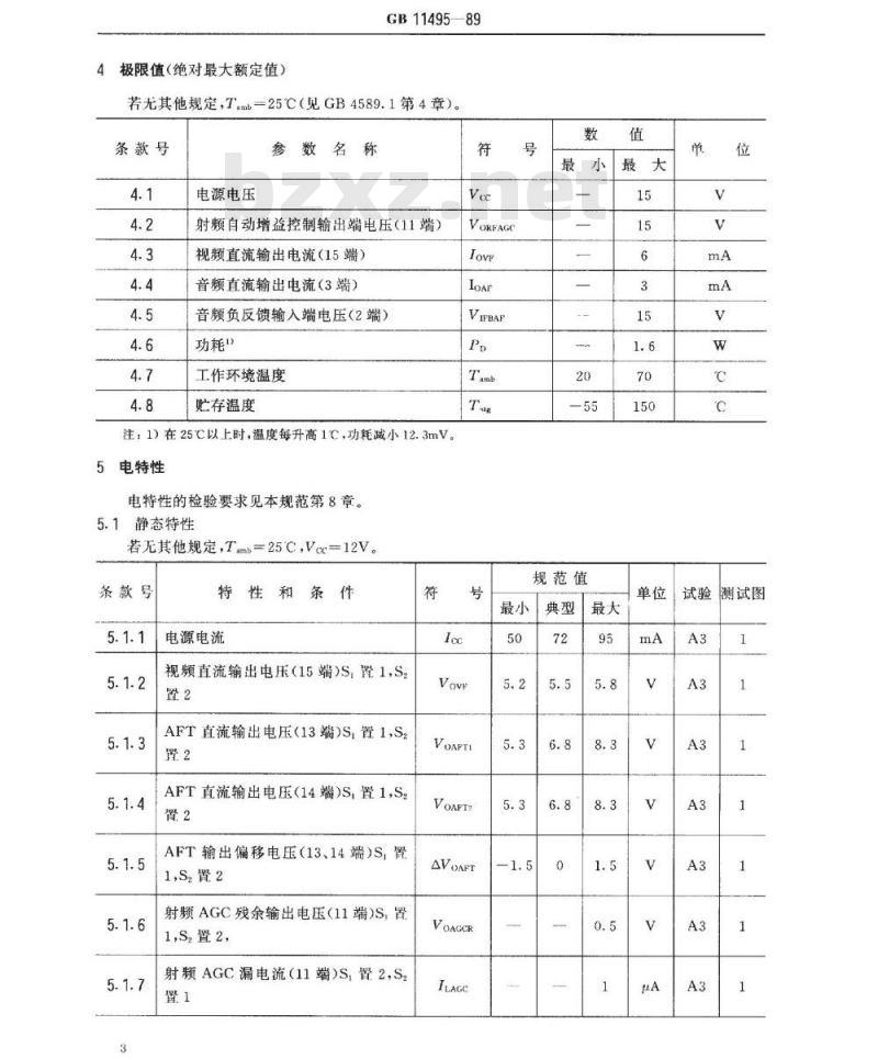 SJ/T 11088-1996 电子器件详细规范 半导体集成电路ＣＤ７６８０ＣＰ图象伴音中频放大电路
