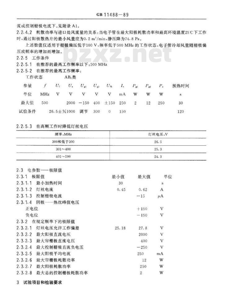 SJ/T 11083-1996 电子器件详细规范 ＦＵ－２５０Ｆ型电子管(可供认证用)