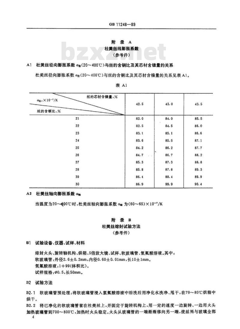 SJ/T 11064-1996 杜美丝