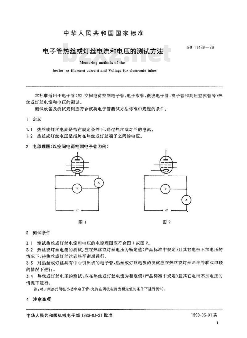 SJ/T 11082-1996 电子管热丝或灯丝电流和电压的测试方法