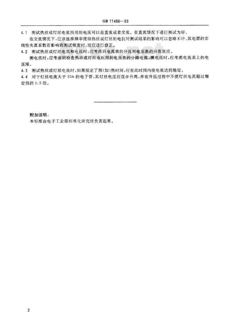SJ/T 11082-1996 电子管热丝或灯丝电流和电压的测试方法