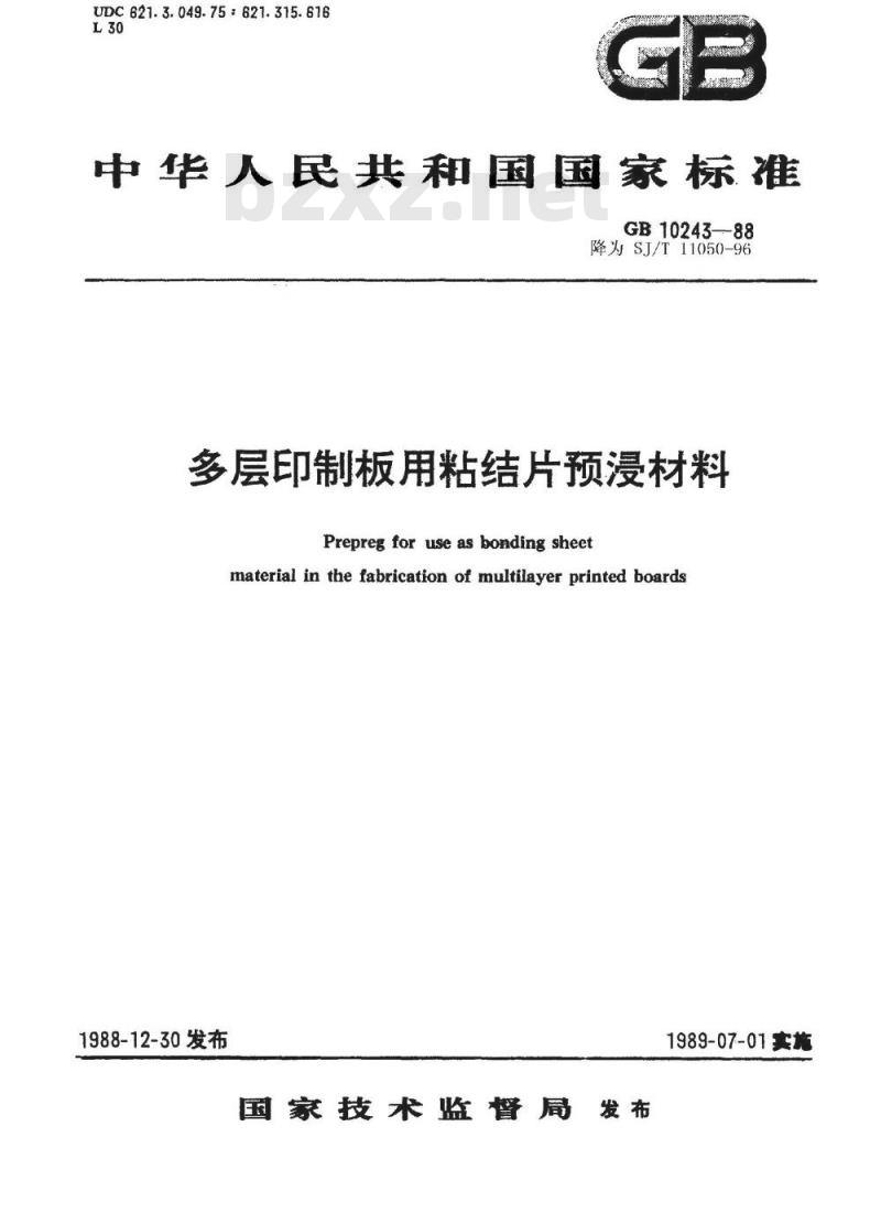 SJ/T 11050-1996 多层印制板用粘结片预浸材料