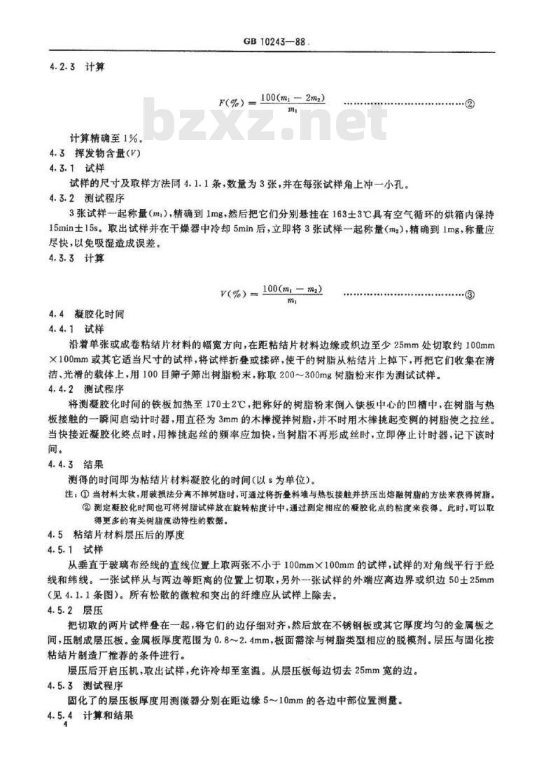 SJ/T 11050-1996 多层印制板用粘结片预浸材料