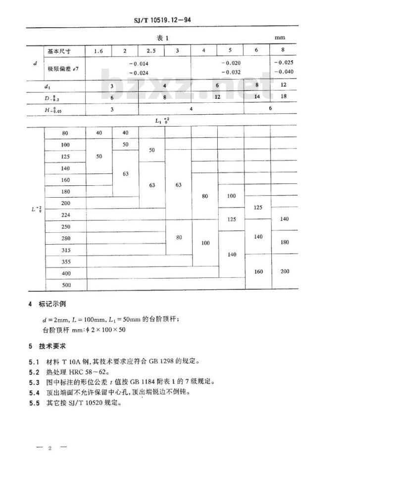 SJ/T 10519.12-1994 塑料注射模零件 台阶顶杆