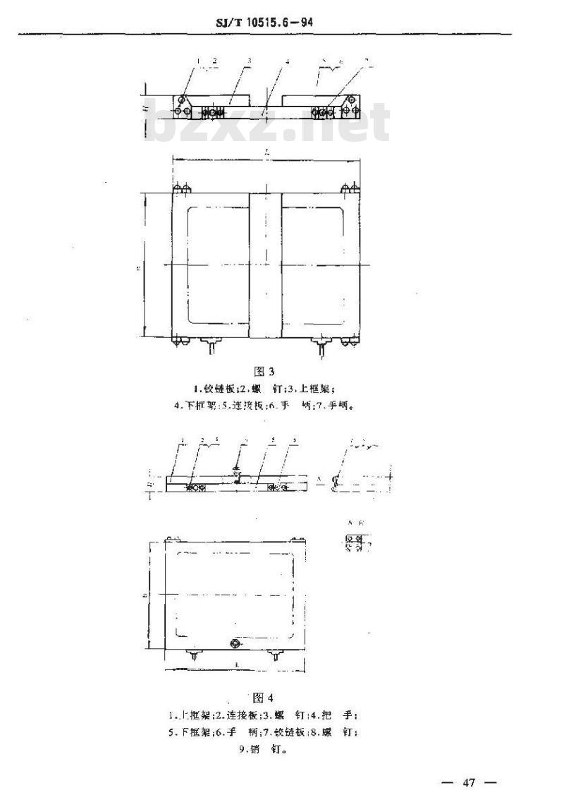 SJ/T 10515.6-1994 塑封模具结构 预定位架