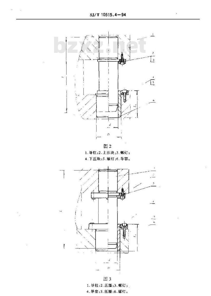 SJ/T 10515.4-1994 塑封模具结构 导向结构