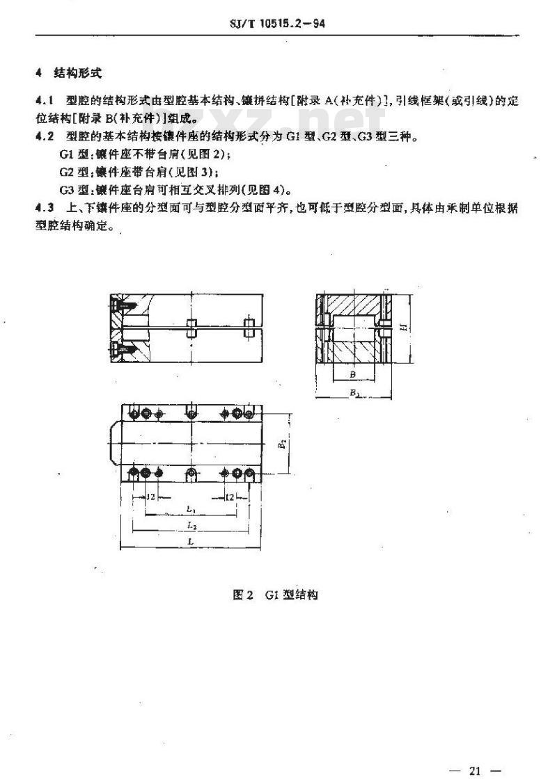 SJ/T 10515.2-1994 塑封模具结构 型腔结构