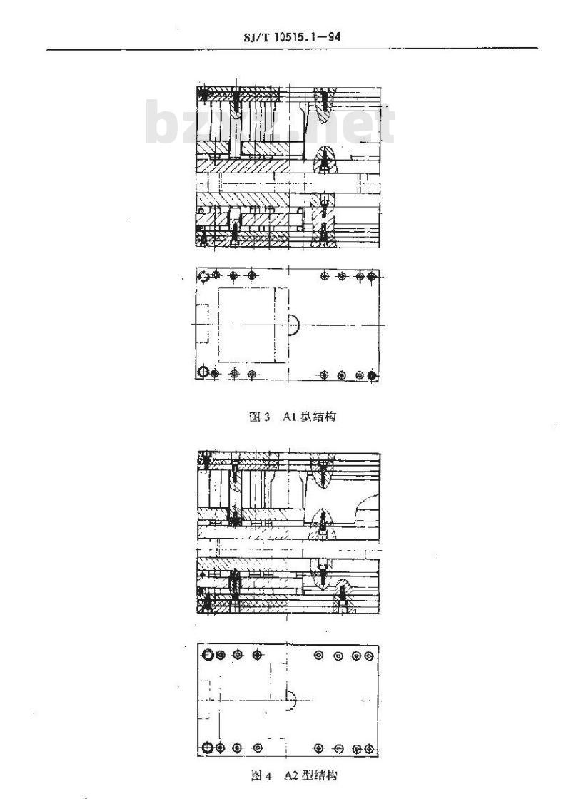 SJ/T 10515.1-1994 塑封模具结构 典型结构