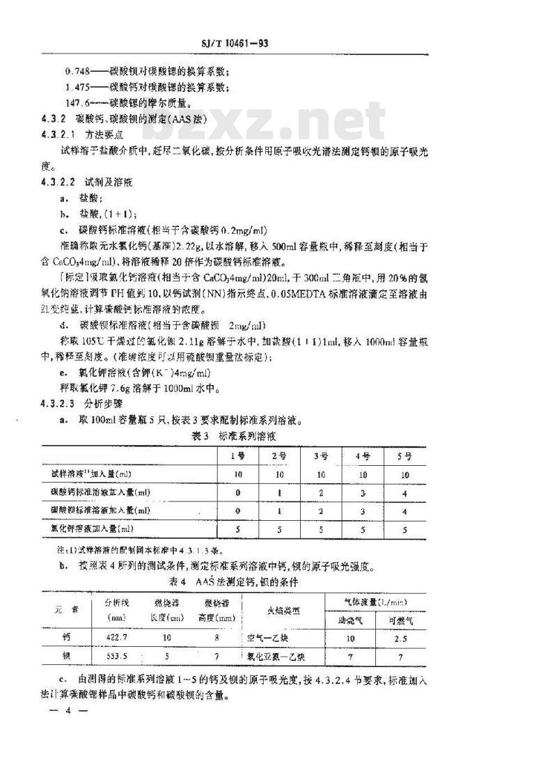 SJ/T 10461-1993 电子玻璃用碳酸锶