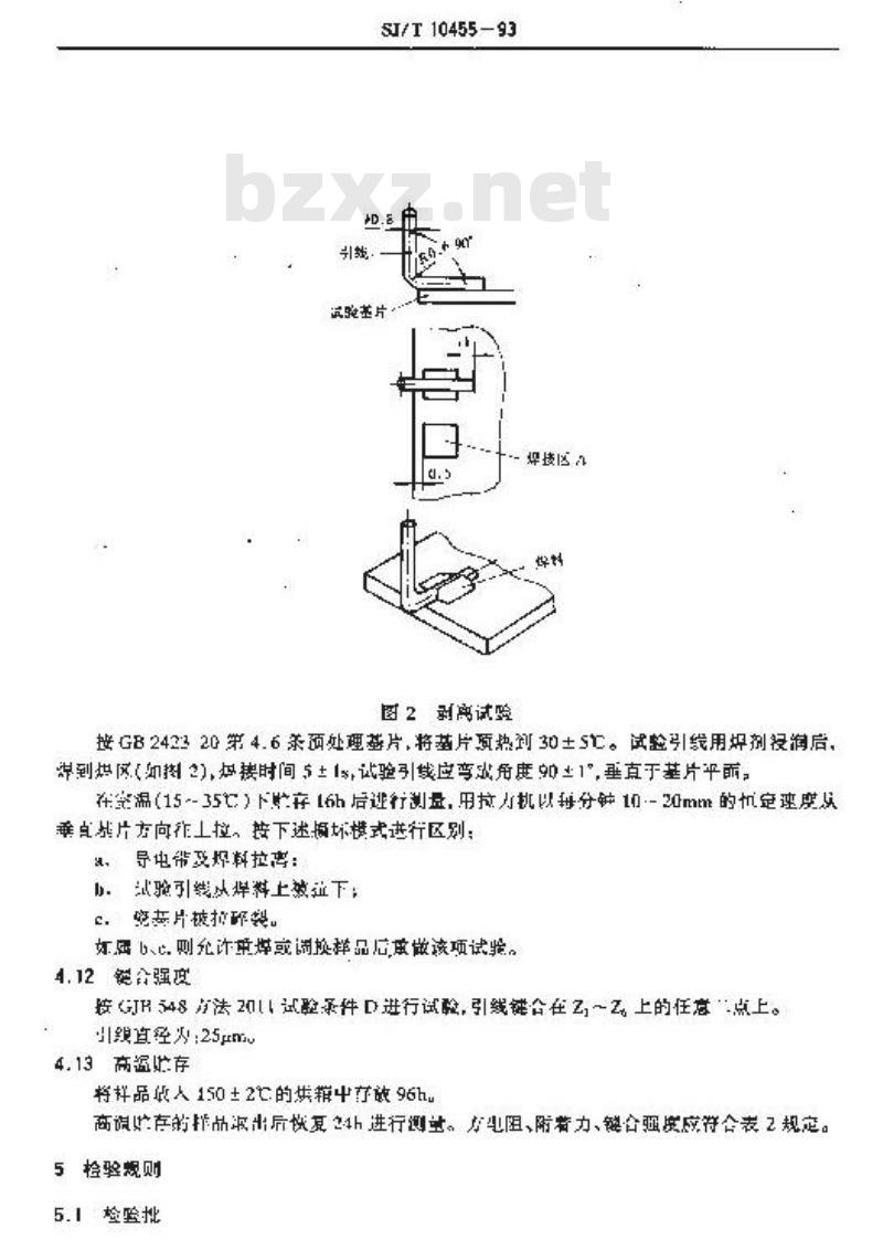 SJ/T 10455-1993 厚膜混合集成电路用铜导体浆料