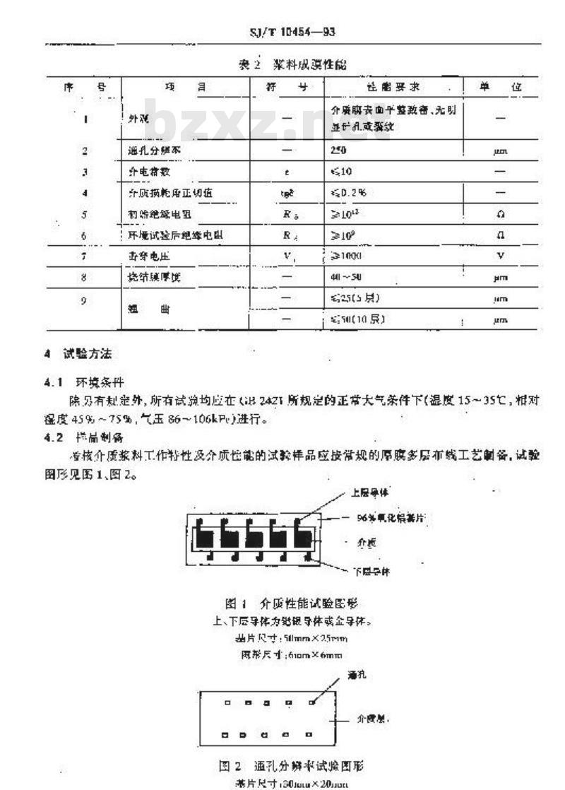 SJ/T 10454-1993 厚膜混合集成电路多层布线用介质浆料