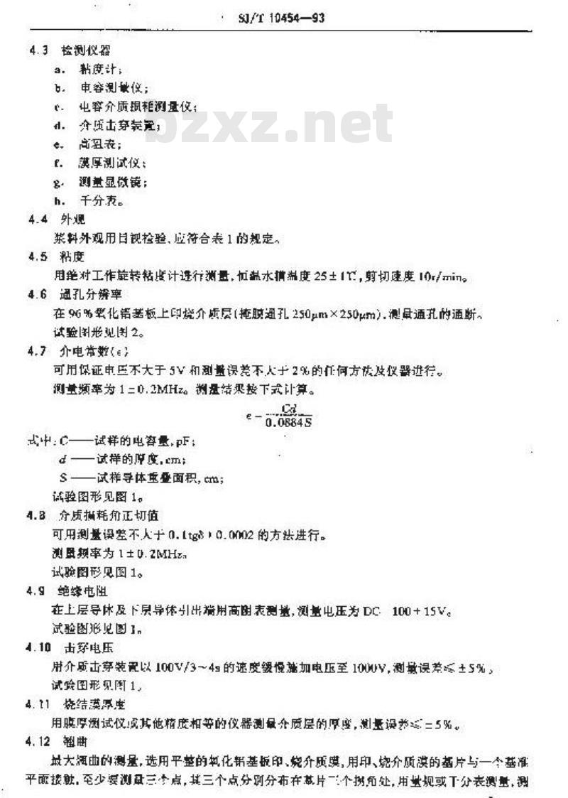 SJ/T 10454-1993 厚膜混合集成电路多层布线用介质浆料