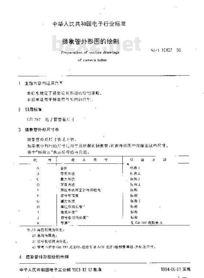 SJ/T 10407-1993 摄像管外形图的绘制