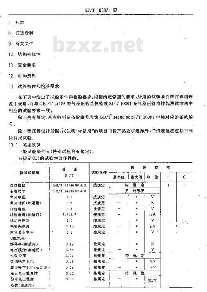 SJ/T 10392-1993 充气稳压管空白详细规范(可供认证用)
