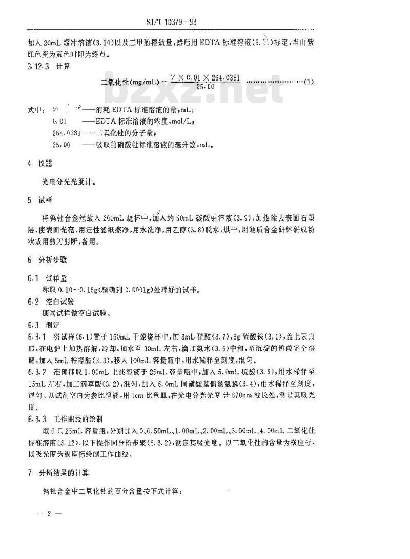 SJ/T 10379-1993 钨钍合金中二氧化钍的测定方法