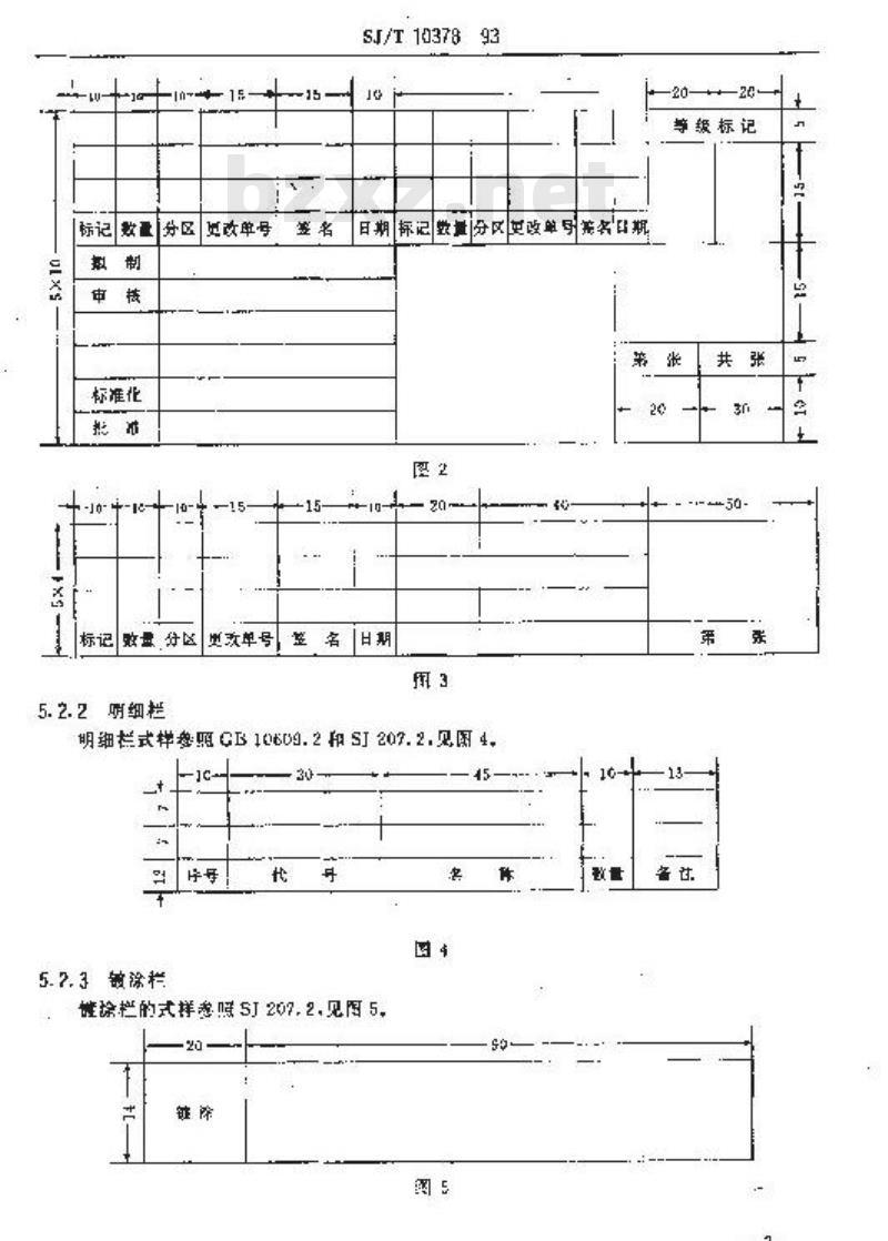 SJ/T 10378-1993 ＣＡＤ绘制电子产品图样和简图用表格库
