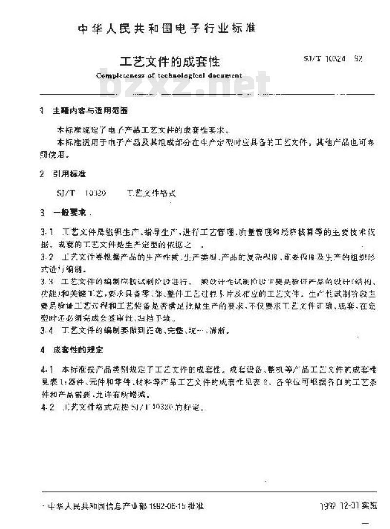 SJ/T 10324-1992 工艺文件的成套性