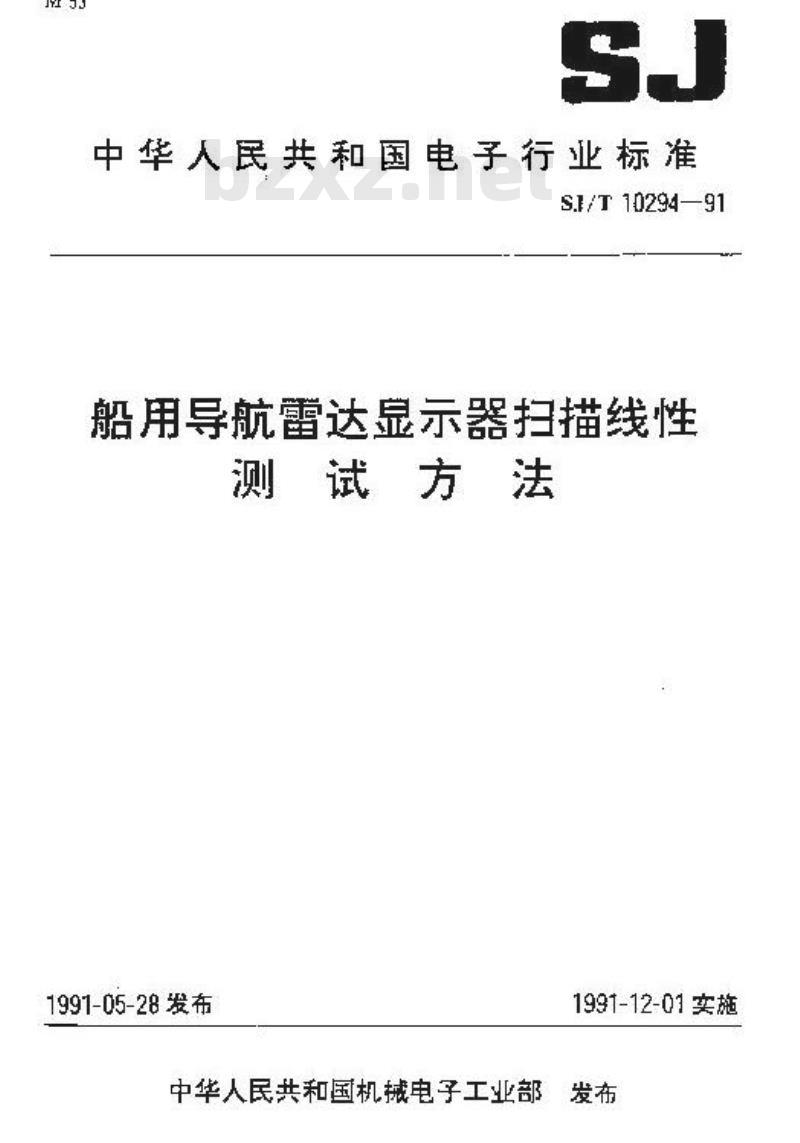 SJ/T 10294-1991 船用导航雷达显示器扫描线性测试方法