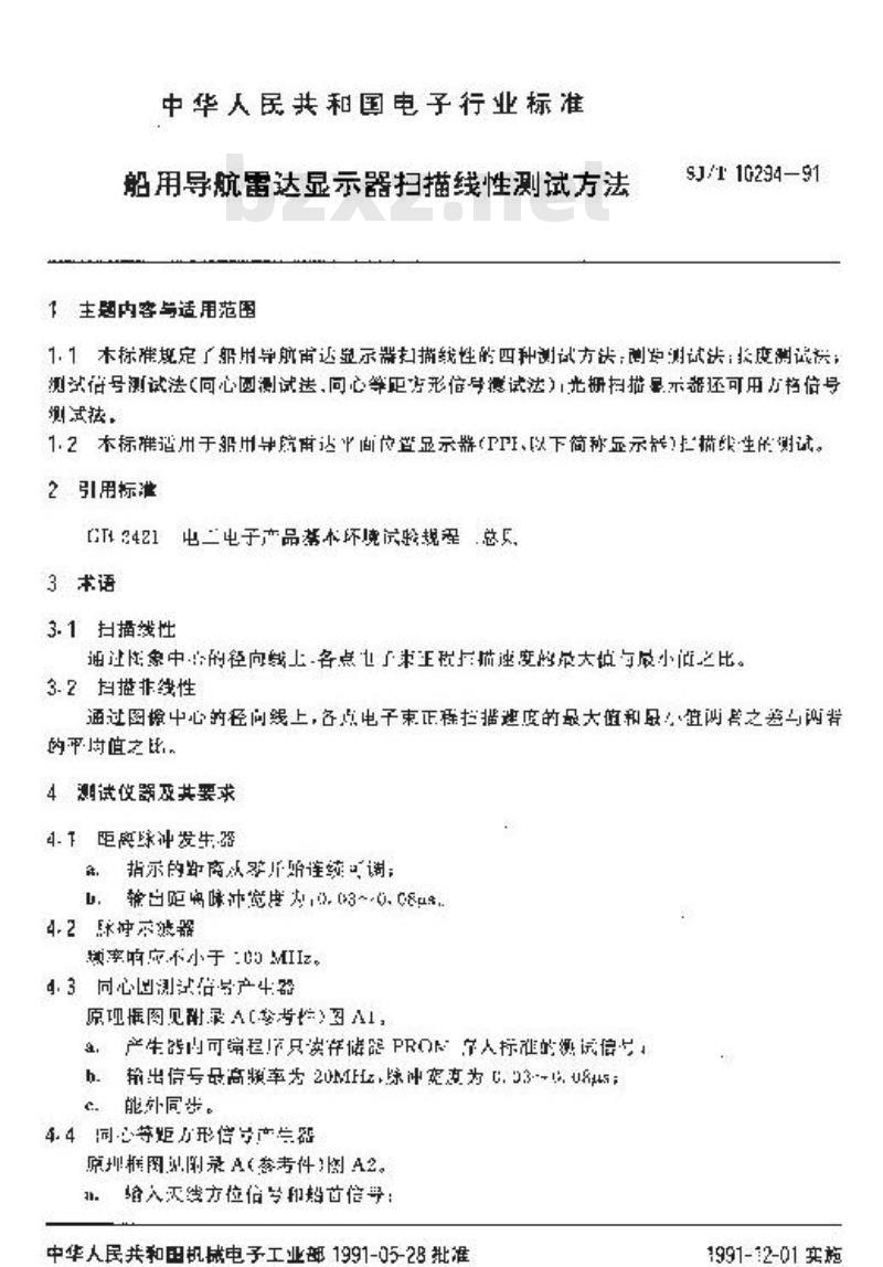 SJ/T 10294-1991 船用导航雷达显示器扫描线性测试方法