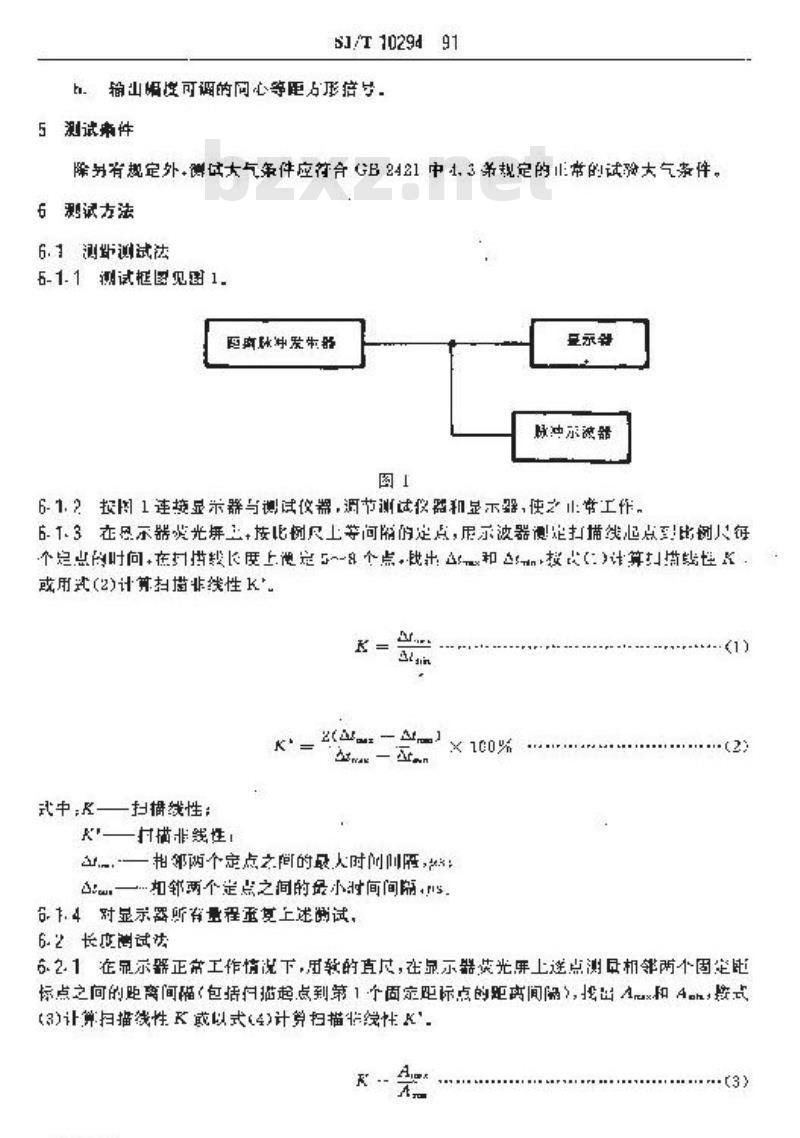 SJ/T 10294-1991 船用导航雷达显示器扫描线性测试方法