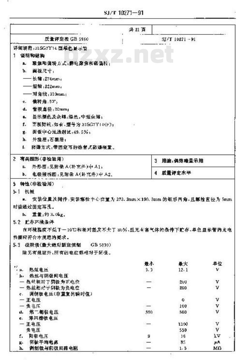 SJ/T 10271-1991 电子器件详细规范 ３１ＳＧ７Ｙ１４型单色显示管(可供认证用)