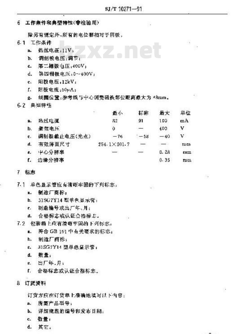 SJ/T 10271-1991 电子器件详细规范 ３１ＳＧ７Ｙ１４型单色显示管(可供认证用)